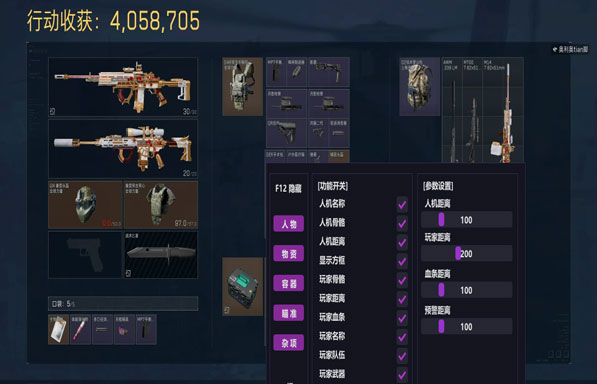 三角洲行动准星辅助软件效果